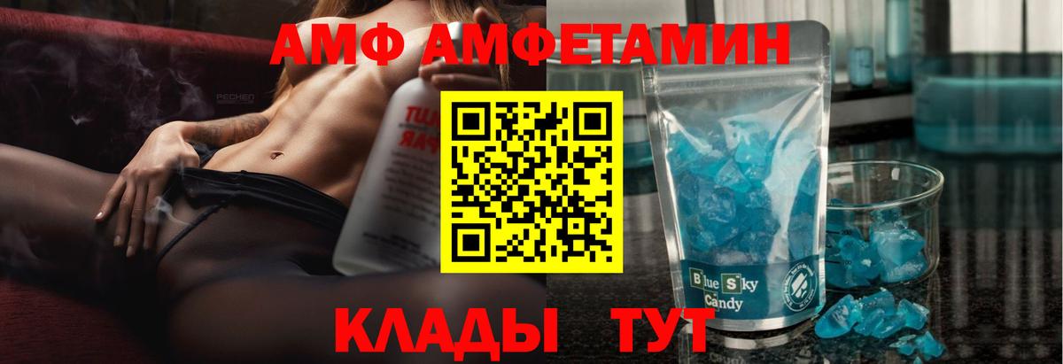 АМФЕТАМИН VHQ Бийск