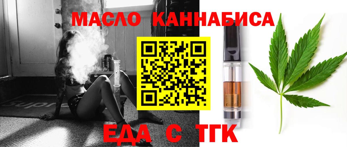 Бийск  Печенье с ТГК марихуана  Вход с VPN 
