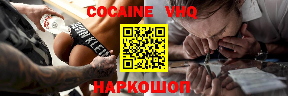 Кокаин Эквадор  Кокаин  Бийск  Вход с VPN  COCAIN FishScale 