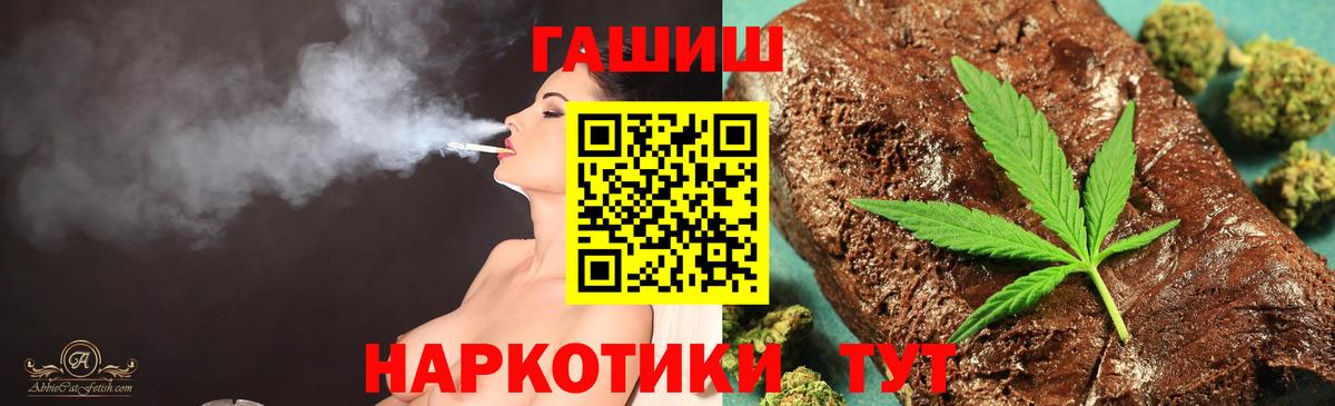 ГАШ гашик  Вход с VPN  хочу наркоту  Бийск 