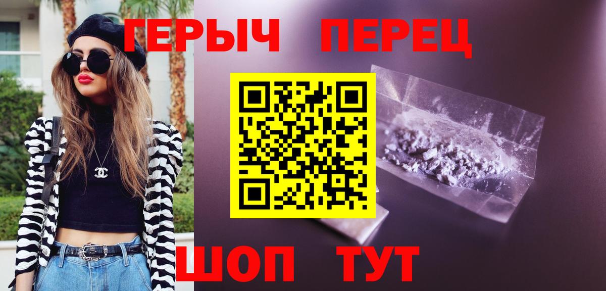 Героин афганец Бийск