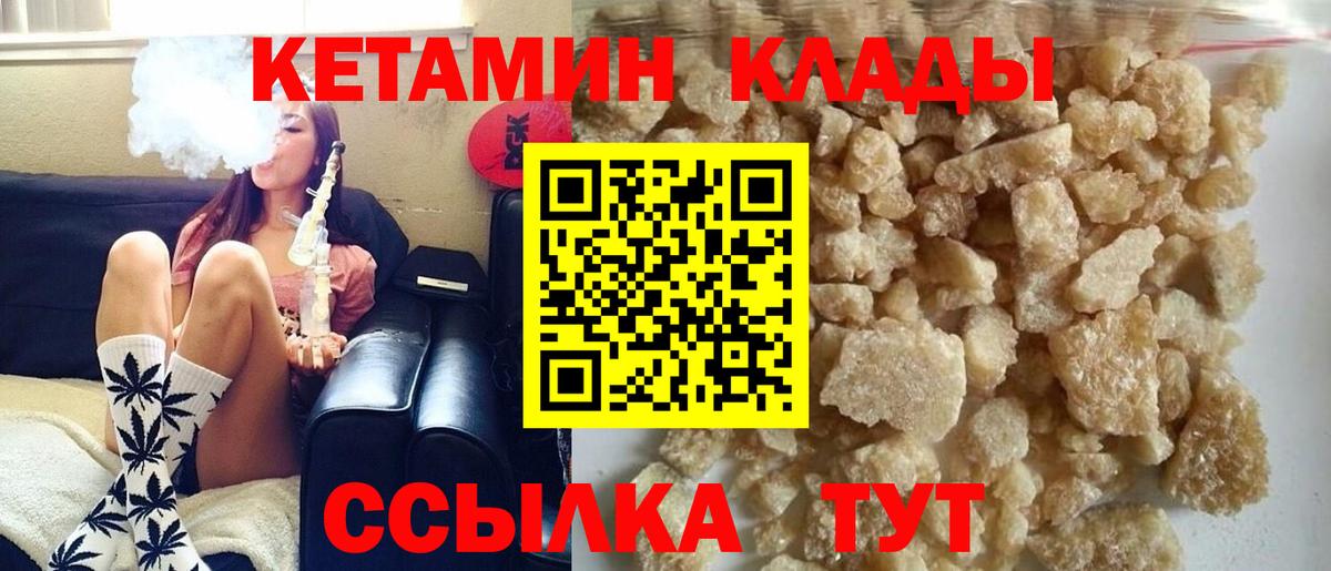 Кетамин VHQ  Вход с VPN  Бийск  Кетамин ketamine 
