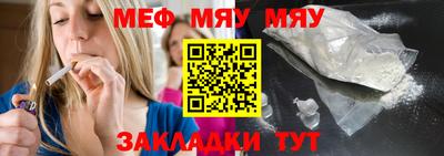 меф VHQ Балаково