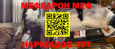 меф VHQ Балаково