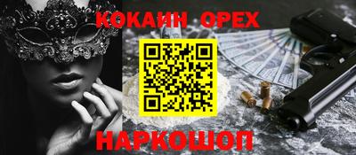 кокаин перу Балашиха