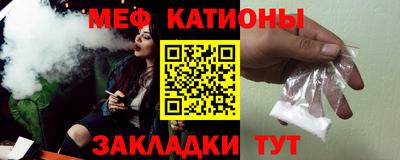 меф VHQ Балаково
