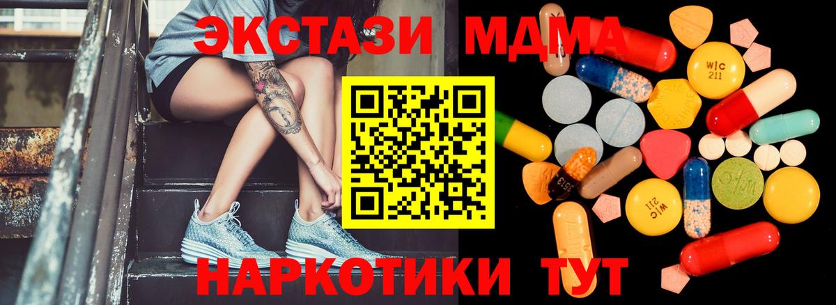 МДМА Molly  MDMA crystal  Вход с VPN  Бийск 