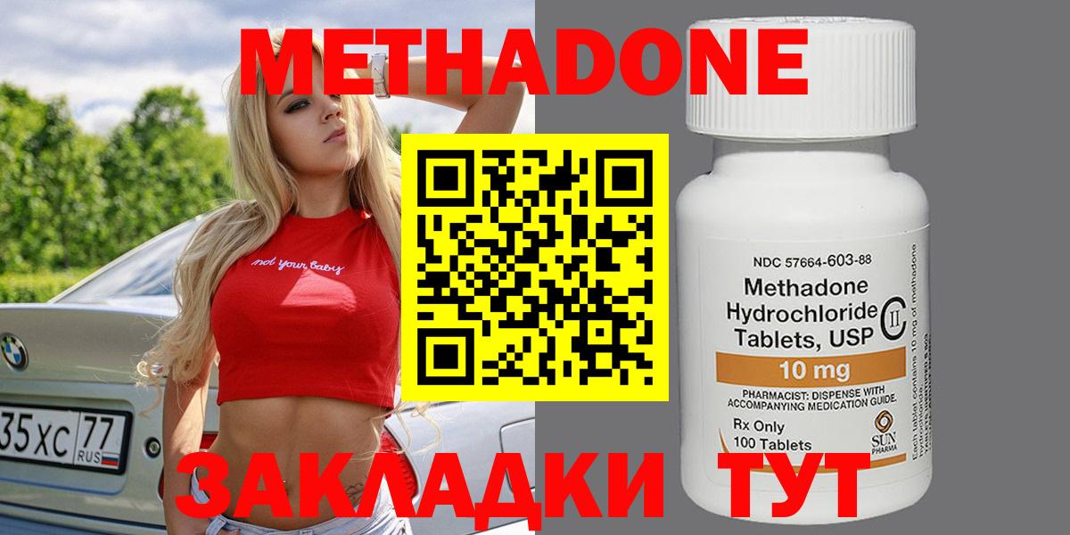 МЕТАДОН VHQ Бийск