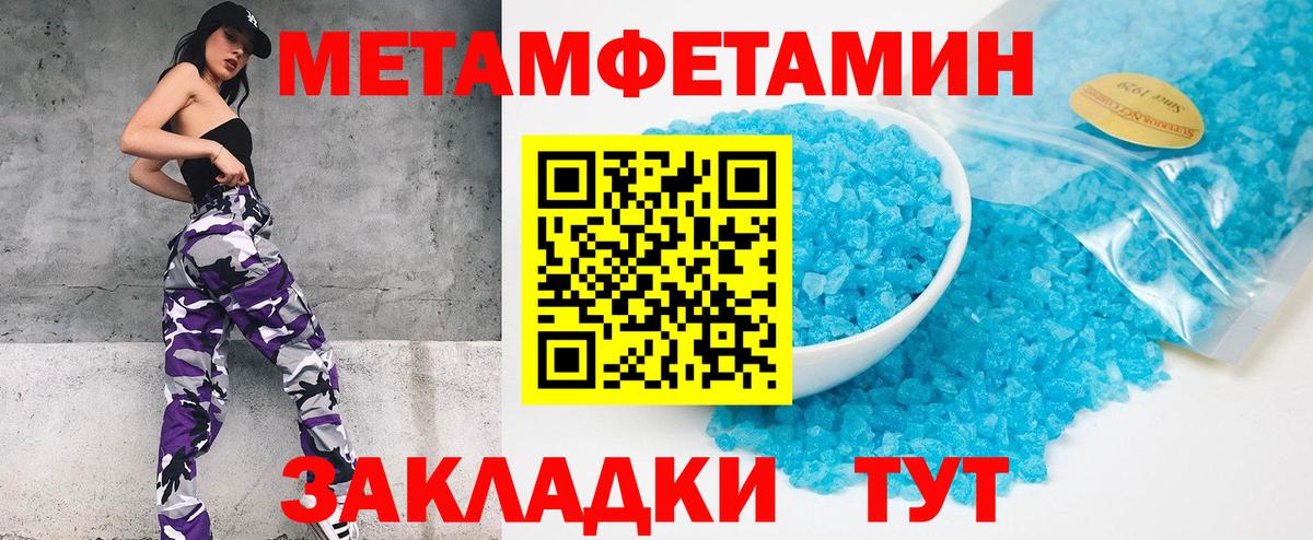 Метамфетамин винт Бийск