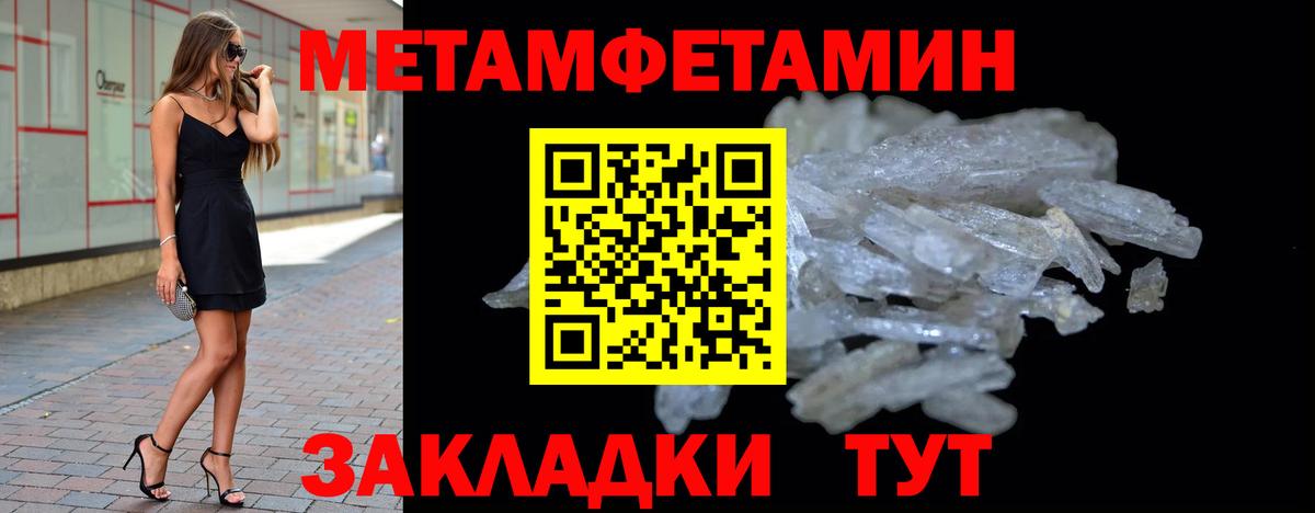 Бийск  МЕТАМФЕТАМИН пудра  МЕТАМФЕТАМИН пудра  Вход с VPN 