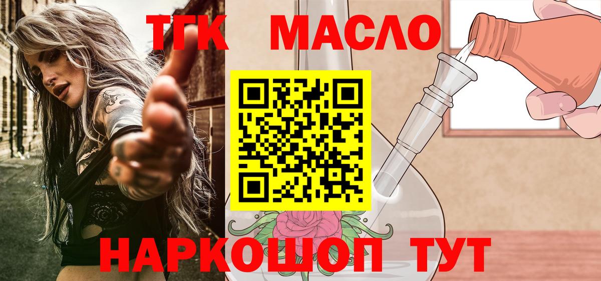 ТГК вейп с тгк Бийск