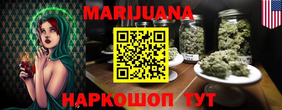 Марихуана конопля  Бошки Шишки конопля  Конопля тримм  Бийск  Вход с VPN 